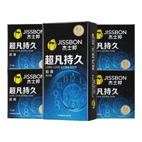 杰士邦超凡持久避孕套黄金延时男套套女 戴白金超薄大颗粒螺纹狼牙套情趣成人用品防早射不射byt 【升级更薄更久】纯10只:超凡持久8只+持久2