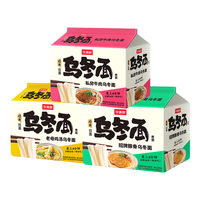 今麦郎 方便面 乌冬面 招牌豚骨私房牛肉拉面袋装大分量面饼粗面条泡面 【15袋不带辣】豚骨+鸡汤+牛肉