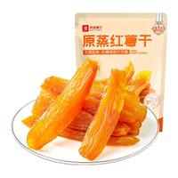 良品铺子原蒸红薯干番薯干地瓜干条代餐 原蒸红薯干200g*1袋