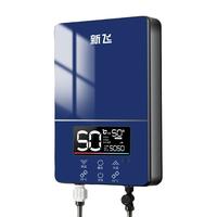 新飞恒温即热式电热水器家用洗澡淋浴小型变频速热式热水器理发店