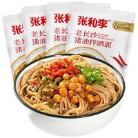 张和李 老长沙猪油拌晒面非粉湖南特产网红面日晒碱面早餐面食