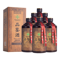 观星河 中国供销合作社品鉴酒 52度  (送礼) 52%vol 500mL 6瓶 （整箱）