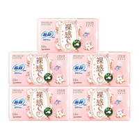 苏菲 裸感S贵族棉卫生巾 175mm*70片