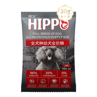 喜宝狗粮幼犬通用泰迪比熊博美柯基柴犬哈士奇拉布拉多营养装120g 鸡肉+白鱼+金枪鱼(120g) 幼犬 全犬种