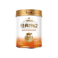 FIRMUS 飞鹤 牧场经典1962金装高锌多维奶粉800g 送