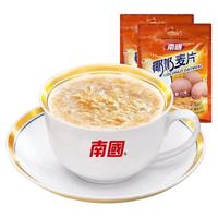南国椰奶麦片560gx2即食燕麦片早餐冲饮营养小袋装海南特产