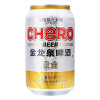 金龙泉啤酒 黄金啤酒 330ml*24听