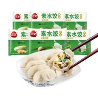 三全饺子纯素水饺白菜豆腐韭菜鸡蛋香菇青菜素饺子早餐速冻煎饺