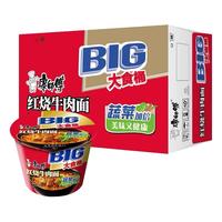 康师傅 方便面泡面整箱桶装大碗面鲜虾藤椒红烧牛肉面夜宵速食