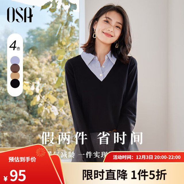 欧莎 小香风假两件针织衫 女士针织衫 2025年新款