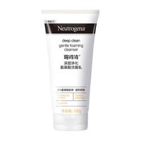 Neutrogena露得清 深层净化氨基酸洁面乳150g （氨基酸洗面奶 男女适用 深层洁面 滋润肌肤 洗面奶 ）