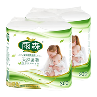 雨森(YUSEN)天然柔滑妇婴卷纸卫生纸无芯纸巾厕所纸巾擦手纸6层木浆纸中长卷 6层 200g/卷*2卷 【300g*2提】 150g*4卷共600g