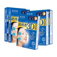 Kracie 肌美精 3D蓝VC美白面膜补水淡斑提亮抗皱保湿5盒装（4片/盒）