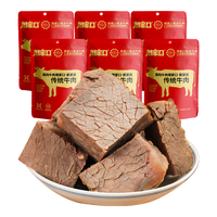 周家口传统酱牛肉五香熟牛肉零食河南周口卤牛肉 礼盒 开袋即食 传统牛肉130克x6袋【带礼盒】