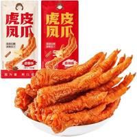  爱尝 独立包装 虎皮凤爪