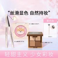 罗小曼 ROMANTIC BEAUTY 眼线胶笔防水不晕染腮红自然胭脂四色眼影盘大地色彩妆组合