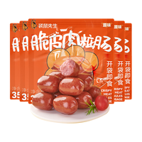 袋鼠先生脆皮肉粒肠35g*20袋纯鸡胸腿肉枣肠高蛋白熟食开袋即食肉类零食 脆皮肉粒肠 35g *20