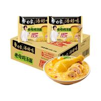 白象方便面整箱泡面袋装面食速食夜宵汤好喝老母鸡面