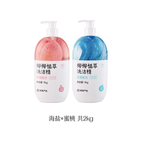 YANXUAN 网易严选 椰椰植萃洗洁精 99%除菌去味去污去油适用果蔬清洗母婴餐具食品级 2瓶装（蜜桃+海盐）