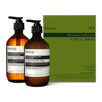 AESOP伊索 天竺葵身体二重奏套装 沐浴露身体乳 礼盒装 男女士