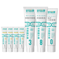 好易康 清新口气改善口腔上火牙龈出血红肿 四效合一护齿牙膏礼盒440g