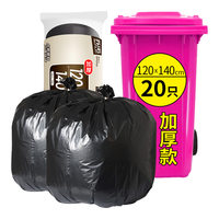 苏诺 特大号垃圾袋加厚卷装黑色120
