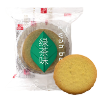 奇华饼家绿茶薄片红茶曲奇茉莉花茶饼干零食下午茶糕点小吃香港 绿茶薄片3包156g
