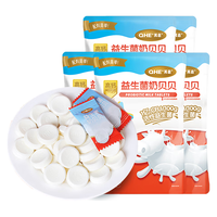 小奶花其嘉高钙含益生菌奶贝100g*5 奶片儿童零食宝宝奶片六一儿童零食 益生菌奶片100g*5袋