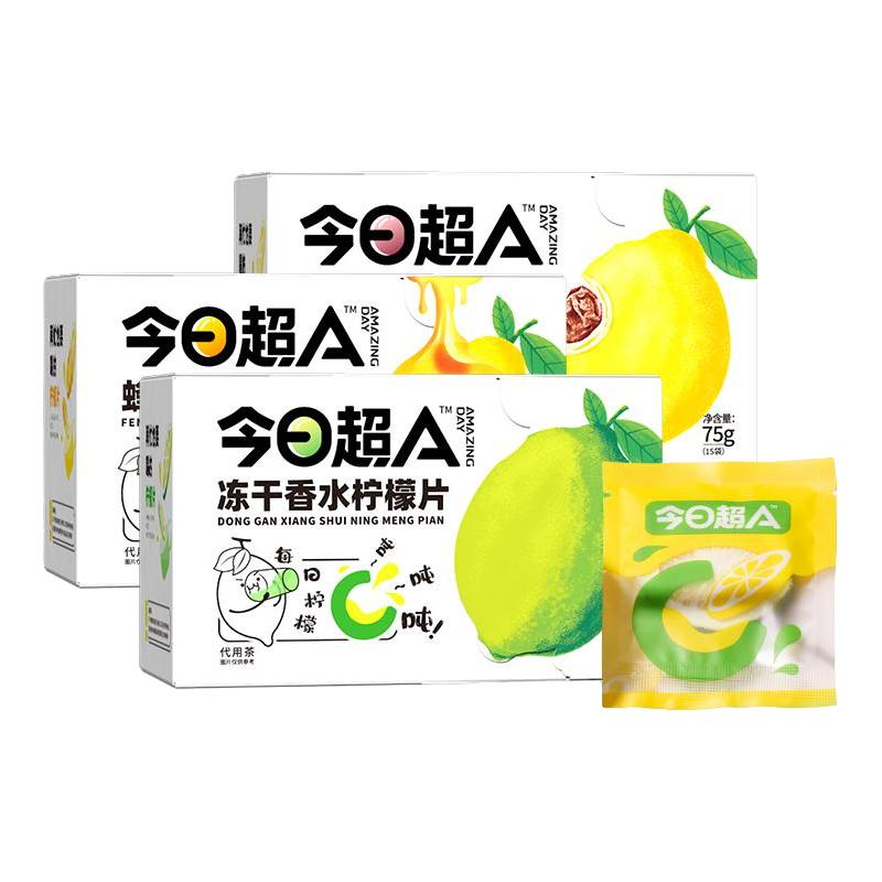 【今日超A_冻干柠檬片】香水柠檬蜂蜜咸话梅即食泡茶水喝果茶