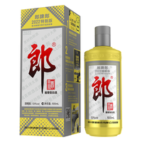 LANGJIU 郎酒 郎牌郎酒 2021灰太郎+2022金太郎 纪酱香53度 500ml*2瓶