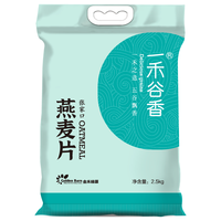 一禾谷香 生燕麦片2.5kg 23年新米 五谷杂粮粗粮草原燕麦米非即食营养早餐