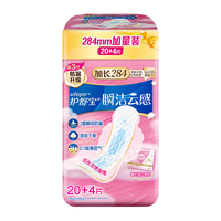 whisper 护舒宝 云感棉极薄量多日用卫生巾 28.4cm*24片