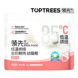 领先 烘焙猫粮 鲜鸡肉羊奶无谷全价低温烘焙幼猫粮35g