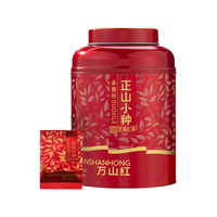 万山红红茶 多喜乐武夷山正山小种一级460g罐装茶叶 八马旗下品牌