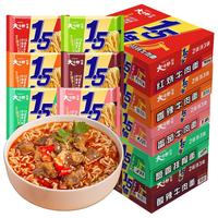 今麦郎方便面葱香排骨味袋装速食大今野拉面1.5倍方便速食泡面整箱 【24包整箱】多口味混合