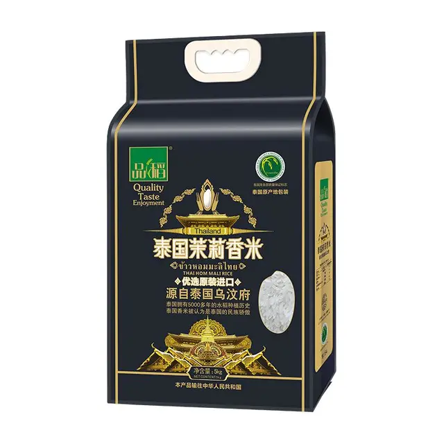 花中花泰国茉莉香米5kg品质香米 长粒米10斤大米新米真空