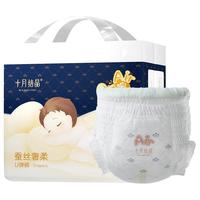十月结晶蚕丝奢柔宝宝亲肤拉拉裤超薄透气婴儿大码尿不湿学步裤 U弹裤【28片装】 XL码