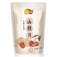 西域美农 零食果脯小吃 山楂片 160g