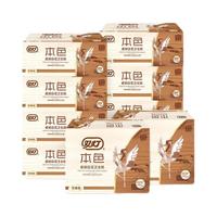 双灯本色压花卫生纸200张单层10包卫生间纸巾厕纸平板柔韧