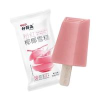 钟薛高 10支钟薛高冰淇淋轻牛乳丝绒可可半巧多种口味网红雪糕冰激凌冷饮