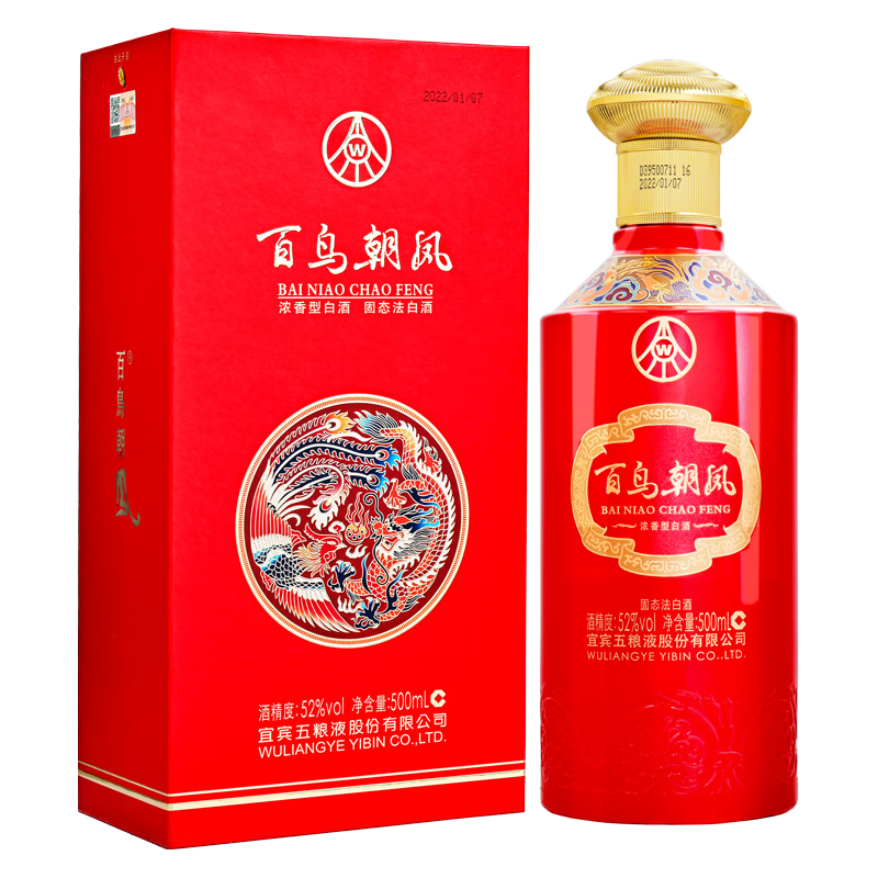 WULIANGYE 五粮液东方娇子醇品52%vol 浓香型白酒500ml*6瓶整箱装【报价