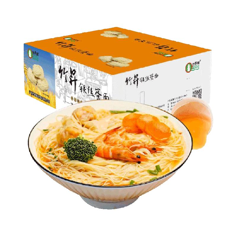 竹昇牌 竹升面银丝蛋面1kg*1箱港式云吞面细面条整箱装
