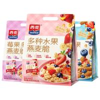 SEAMILD 西麦 多种水果燕麦脆450g三种口味早餐速食懒人代餐坚果干吃燕麦