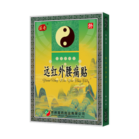  苗奇 消肿止痛 腰间盘膏贴  6贴