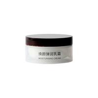  MUJI/無印良品 保湿 面霜  45g