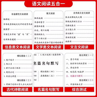 一本高中语文阅读训练五合一高一二三阅读理解现代文古诗文文言文专项训练高考语文专项训练五合一必刷题高考语文阅读理解专项训练