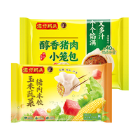 湾仔码头 玉米蔬菜猪肉水饺720g+杭州风味发面猪肉小笼包300g