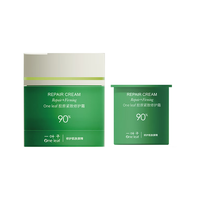 one leaf 一叶子 胶原紧致修护霜50g+替换装50g 油橄榄充盈紧致舒缓保湿面霜