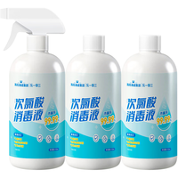 海氏海诺 次氯酸宠物消毒液510ml*3瓶(喷雾+补充) 狗猫咪专用杀菌猫藓除臭