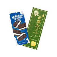 Holiland 好利来 半熟芝士蛋糕组合装 2口味 180g*2盒（奥巧口味+抹茶味）